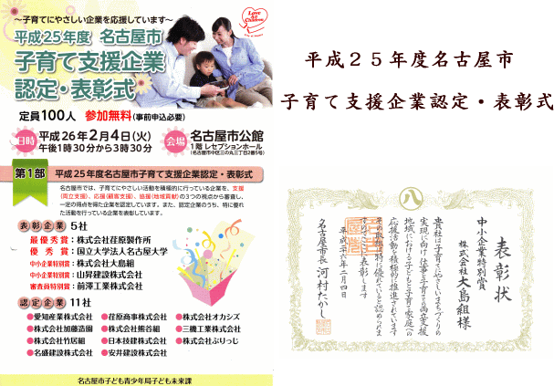 認定式ポスター、表彰状